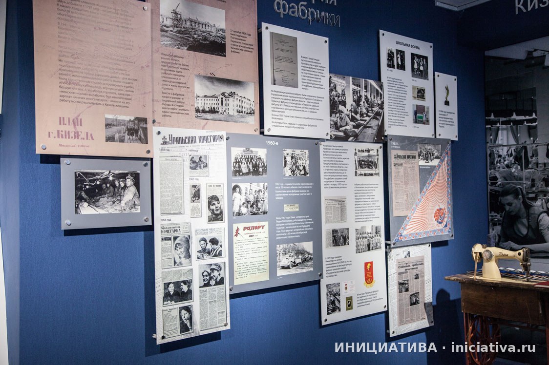 Музей истории фабрики: стенд с фотографиями и швейной машиной