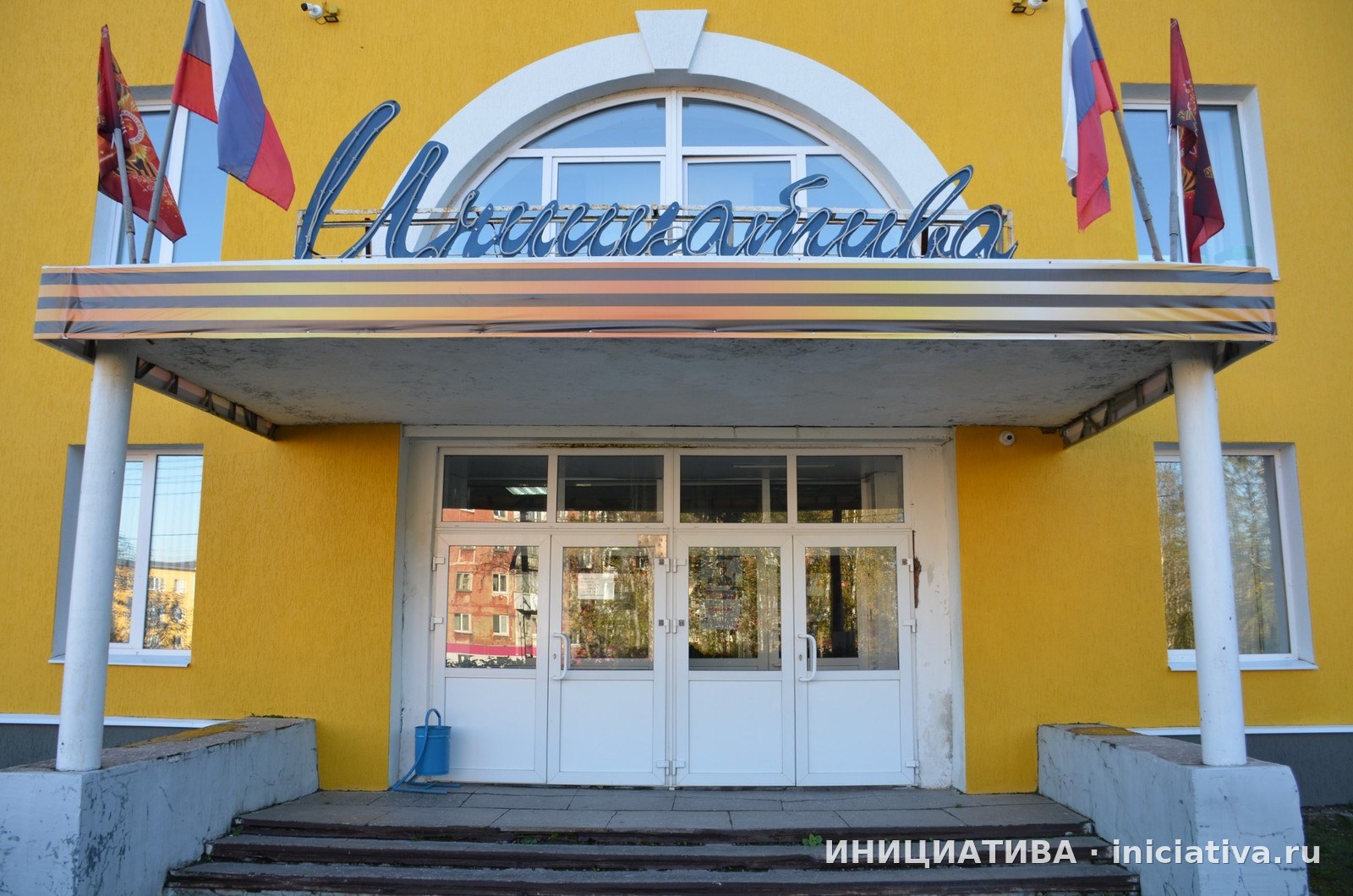 Здание швейной фабрики «Инициатива», Кизел