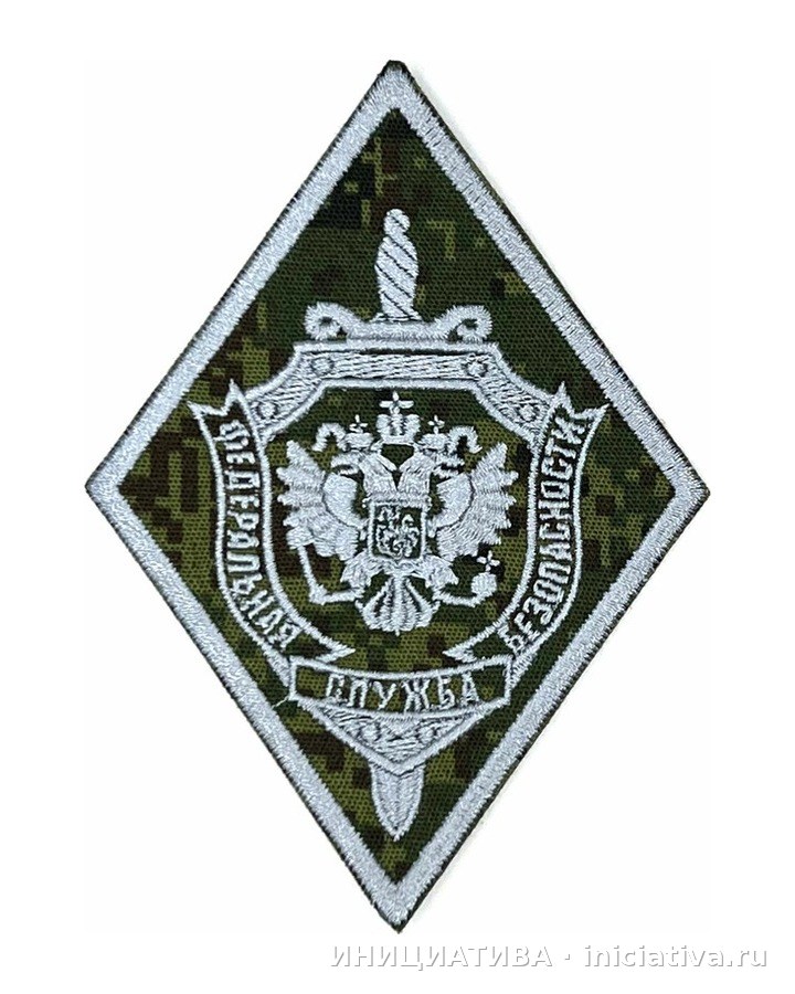 Нарукавный знак-ромб